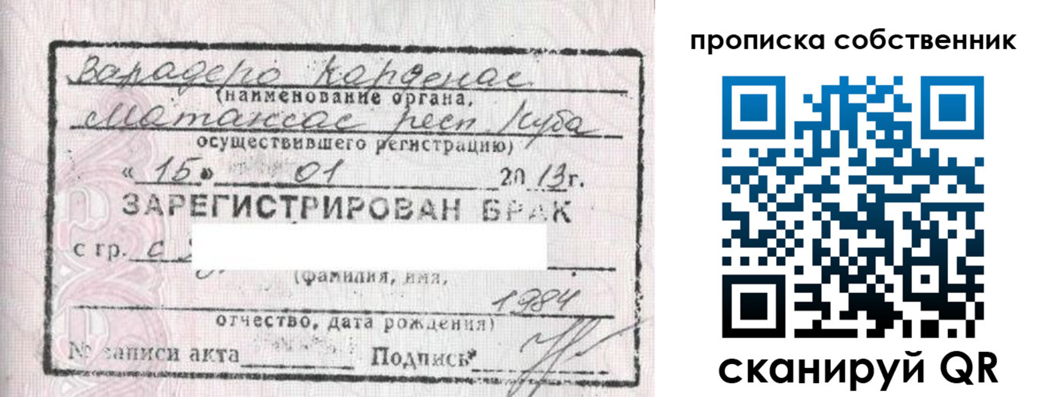 временная регистрация собственник в Большом Камне