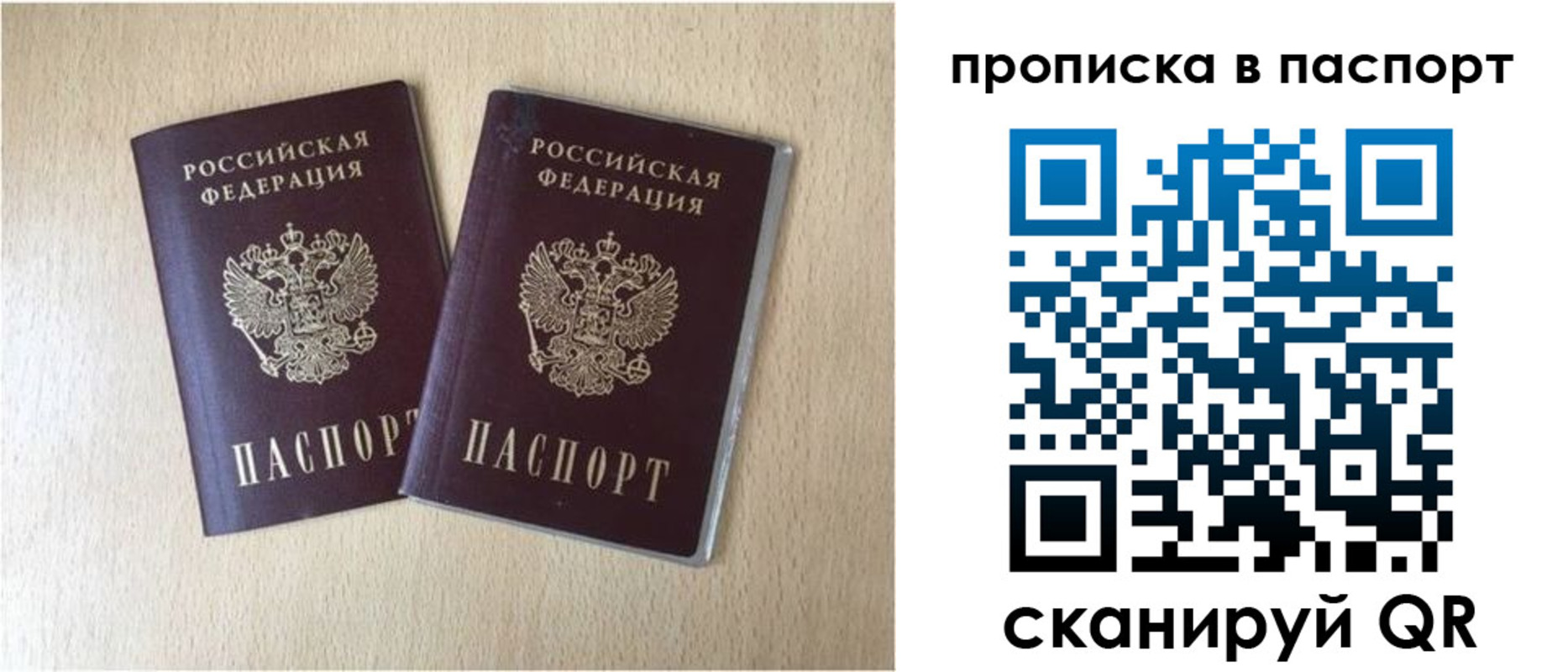 прописка для кредита в Большом Камне
