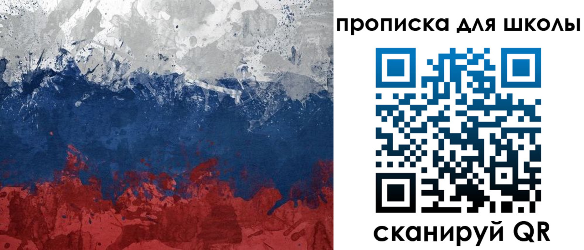 прописка законно в Большом Камне