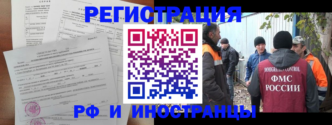 временная регистрация поиск в Большом Камне