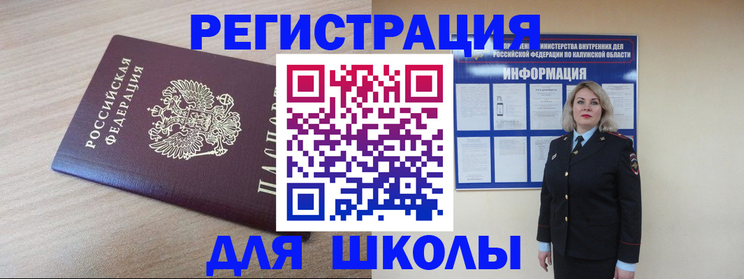 временная регистрация адрес в Большом Камне