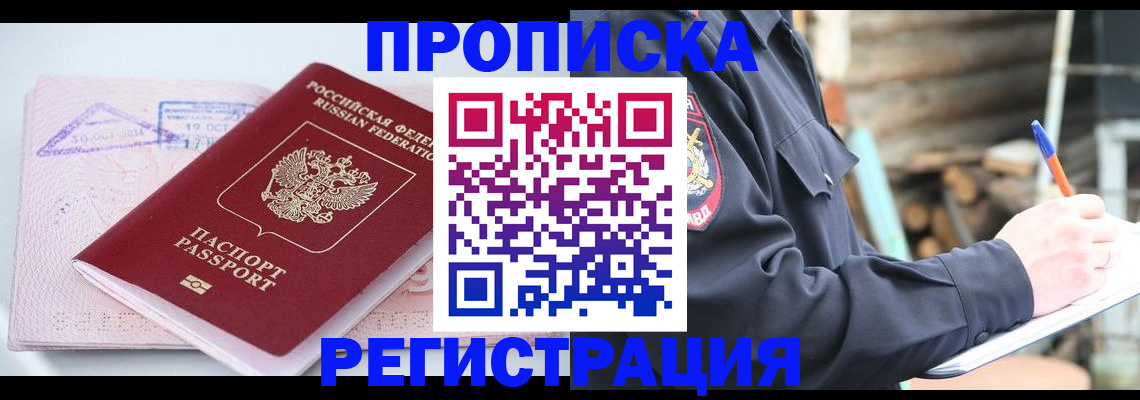 прописка иностранных граждан в Большом Камне