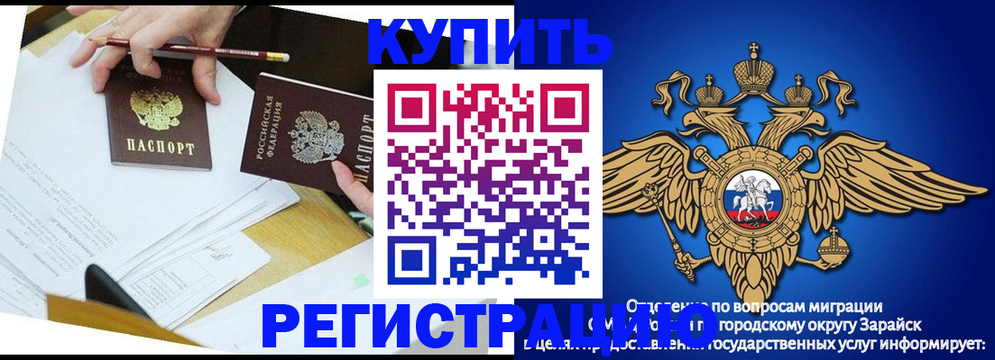 прописка от собственника в Большом Камне